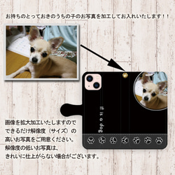 ハイクオリティータイプ iPhone手帳型スマホケース （カメラ穴あり/はめ込み式）【うちの子の写真で作るスマホケース】 3枚目の画像