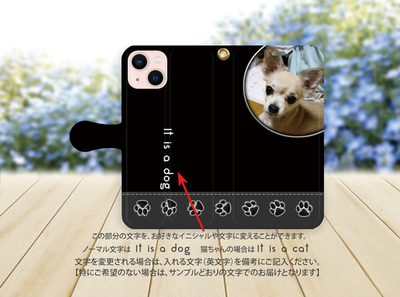 ハイクオリティータイプ iPhone手帳型スマホケース （カメラ穴あり/はめ込み式）【うちの子の写真で作るスマホケース】 4枚目の画像