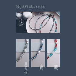 [朧月夜] Night Choker series 3枚目の画像