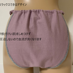 【送料込】くすみラベンダー●コットンリネンのふんどしパンツ●MLサイズ 4枚目の画像