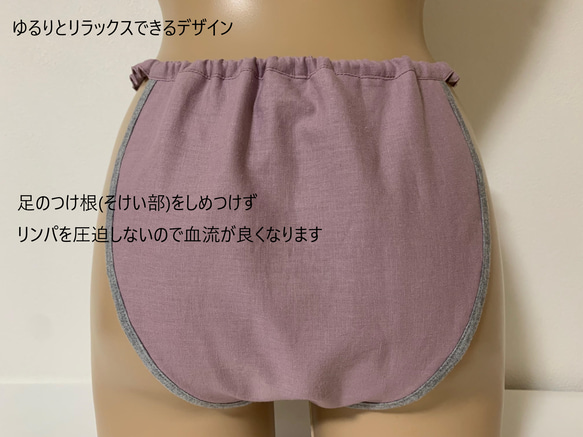 【送料込】くすみラベンダー●コットンリネンのふんどしパンツ●MLサイズ 4枚目の画像