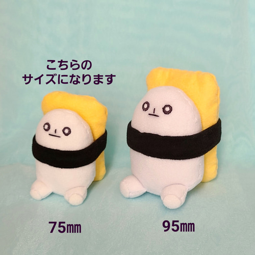 手のりサイズ ミニお寿司のぬいぐるみ(玉子) ぬいぐるみ くろ