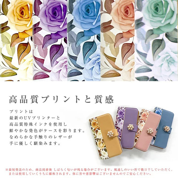 花柄 デコ ビジュー パール スマホケース 手帳型 全機種対応 スマホカバー 携帯カバー iPhoneケース かわいい 4枚目の画像