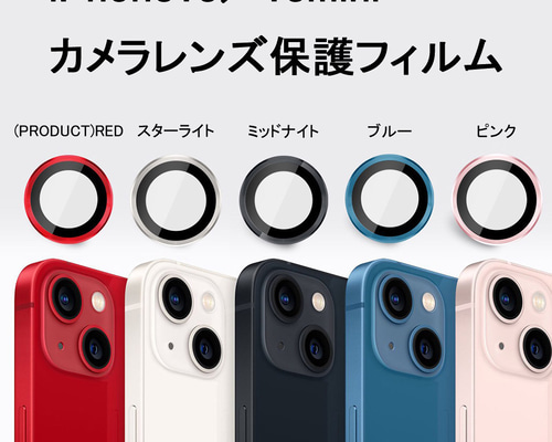 iPhone13 mini カメラフィルム レンズ保護フィルム レンズカバー 2枚
