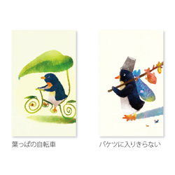 メッセージカード［ペンギンAセット］10枚(2柄×5枚)入り 2枚目の画像