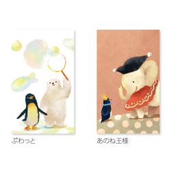 メッセージカード［ペンギンBセット］10枚(2柄×5枚)入り 2枚目の画像