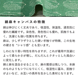 110×50 生地 ずらりはりねずみ 綿麻キャンバス キナリ コットンリネン 50cm単位販売 商用利用可 ハリネズミ 7枚目の画像