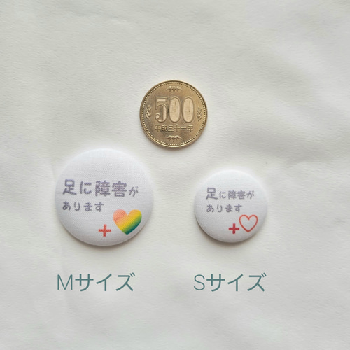 お知らせバッチ ～ ヘルプマーク (Mサイズ2個セット) その他 