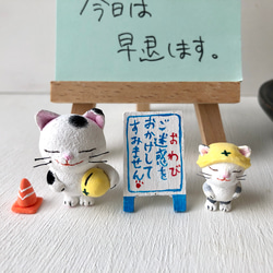 ご迷惑をおかけしてすみません猫さんコンビ 2枚目の画像