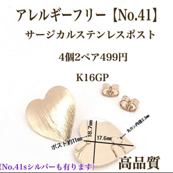 金属アレルギー対応 デザインポストピアス サージカルステンレスポスト