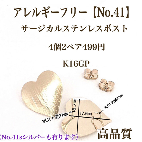 金属アレルギー対応 デザインポストピアス サージカルステンレスポスト