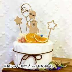クマの風船ケーキトッパー　誕生日　Birthday　ケーキトッパー　くま　ケーキ飾りつけ　１歳 3枚目の画像