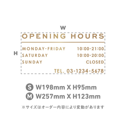 OPENING HOURS 営業時間 ステッカー【屋外用 / 屋内用】 6枚目の画像