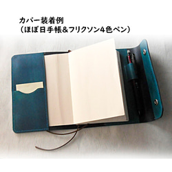 スターダスト A6 ほぼ日手帳カバーC　【受注制作】 7枚目の画像