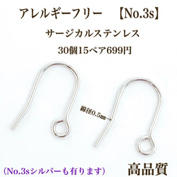 【No.3】 金属アレルギー対応　サージカルステンレス フックピアス（小）　ゴールドorシルバ 2枚目の画像