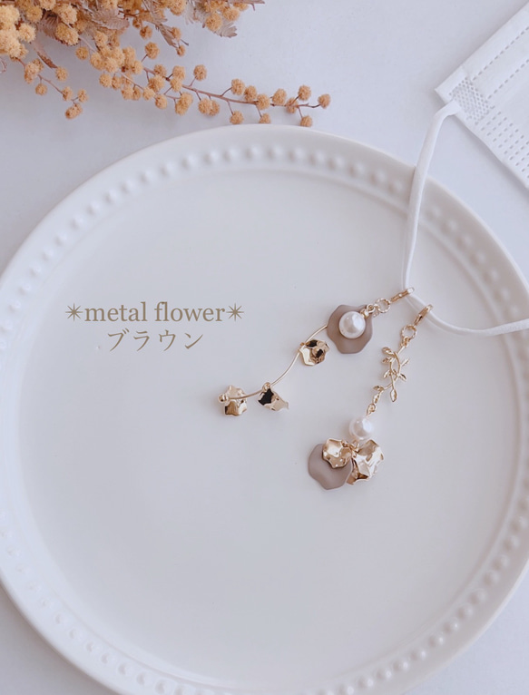 SALE在庫限り✴︎metal flower✴︎ブラウン　ピアスみたいなマスクチャーム【Hijiri】花びら　パール　緑 2枚目の画像