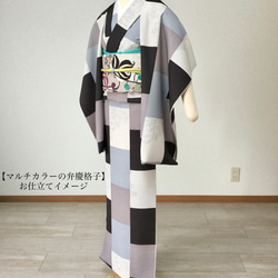 洗える飛び柄】袷｜単衣｜選べるS・M・L｜自分好みにお仕立て