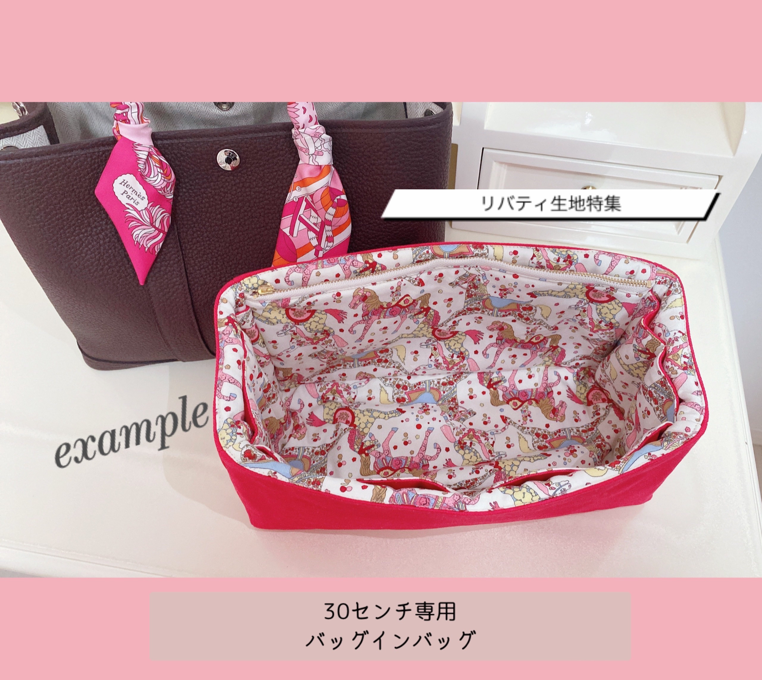 オーガナイザー