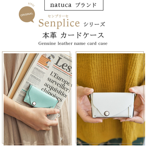 【新品未使用】ナガエプリュス　名刺入れ　カードケース　NAGAE　本革　新生活 plusnao（プラスナオ） 名刺入れ 名刺ケース カードケース カード入れ