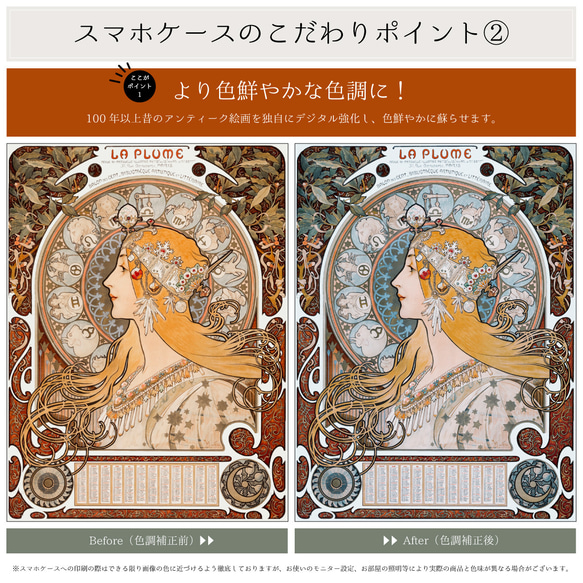 スマホケース / アルフォンス ミュシャ「椿姫 (1896)」 iPhone 全機種対応 イラスト 絵画 個性的 名画 8枚目の画像