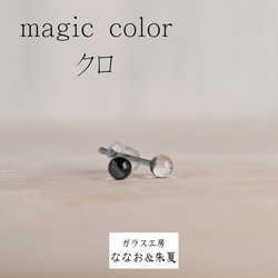 ガラスのピアス　magic color × 5色  16G 6枚目の画像