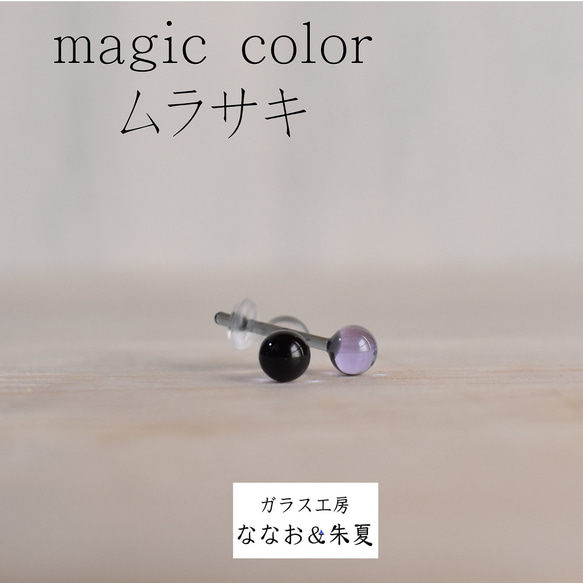 ガラスのピアス　magic color × 5色  16G 4枚目の画像