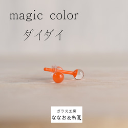 ガラスのピアス　magic color × 5色  16G 12枚目の画像