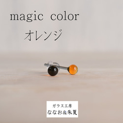 ガラスのピアス　magic color × 5色  16G 8枚目の画像