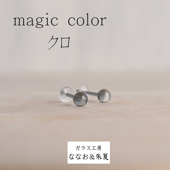 ガラスのピアス　magic color × 5色  16G 7枚目の画像