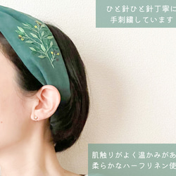 毎日使いたくなる＊オリーブの刺繍ヘアターバン(ヘアバンド)/ハーフリネン 5枚目の画像