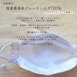 3D ダイヤモンド形状　シルクマスク　ヘンプ100％　国産シルク100％　蒸れにくい　立体的　大臣マスク　美肌 紫外線 4枚目の画像