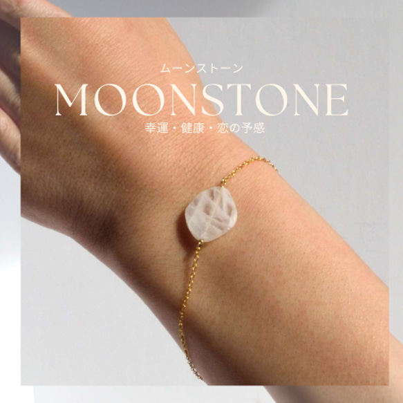 【ムーンストーン】選べる天然石1連ブレス【永遠の愛・月のエネルギー】6月誕生石　K18/silver 1枚目の画像