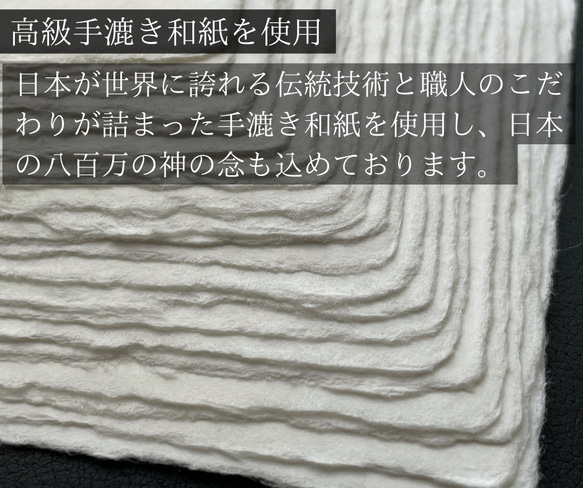 「一攫千金」を高め「宝くじ当選率」が大幅に上がる強力な御札お守り【護符「宝生如来」 】（財布カードサイズ） 4枚目の画像