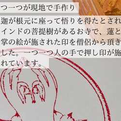 「一攫千金」を高め「宝くじ当選率」が大幅に上がる強力な御札お守り【護符「宝生如来」 】（財布カードサイズ） 5枚目の画像