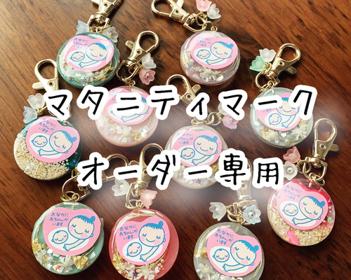 レジン キーホルダー ハンドメイド オーダーページ MOSH: レジンキーホルダー販売講座～ハンドメイド販売で月3万円を目指