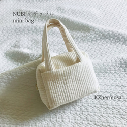 Sサイズ　NUBIナチュラル　mini bag  受注制作　ヌビバッグ　ミニバッグ　おむつポーチ　バッグ　ミニボストン 1枚目の画像