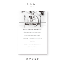 【中人数】巻き三つ折り席次表［ブライダル新聞風］ No.3モノクロ | 結婚式 9枚目の画像