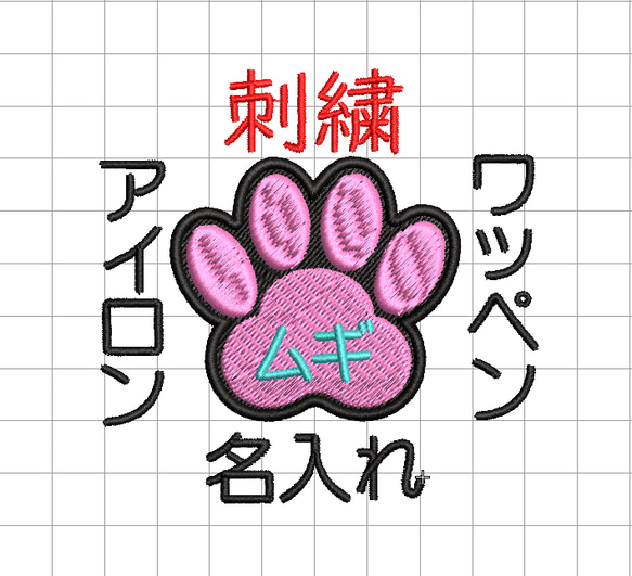 450円】ゴシック体の全刺繍ネームワッペン【オーダー】 【公式通販】