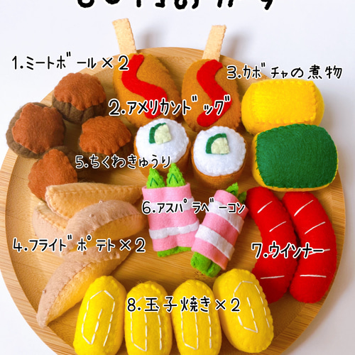 大人気！】フェルト おままごと お弁当♡ おもちゃ・人形 RULA◎ 通販