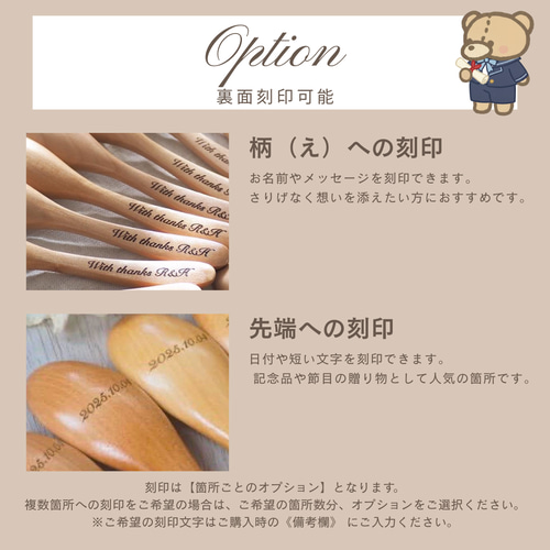 卒園記念品・発表会に大人気♡お名前入りつやありスプーン♥プチギフト