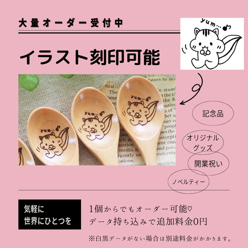 オーダー確認♡ハンドメイド　名入れ　スプーン　記念 オーダー確認♡ハンドメイド 名入れ スプーン 記念