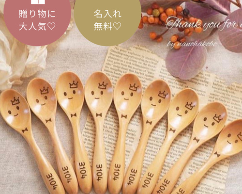 卒園記念品・発表会に大人気♡お名前入りつやありスプーン♥プチギフト