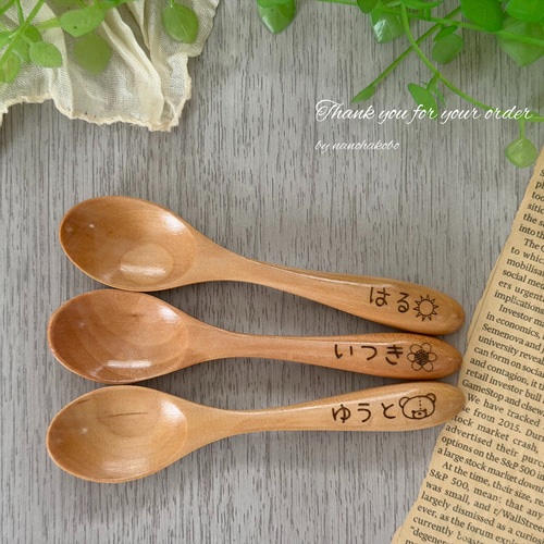 名入れスプーン♡プレゼント♡プチギフト♡卒園記念品♡卒業♡キャンプ♡お年玉♡正月 卒園記念品・発表会に大人気♡お名前入りナチュラルウッドスプーン
