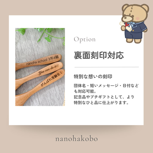 卒園記念品・発表会に大人気♡お名前入りナチュラルウッドスプーン