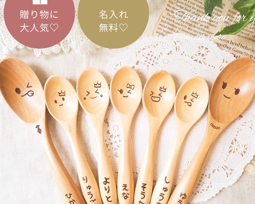 木製スプーン☆ウッドスプーン☆お名前入りスプーン☆卒園卒業