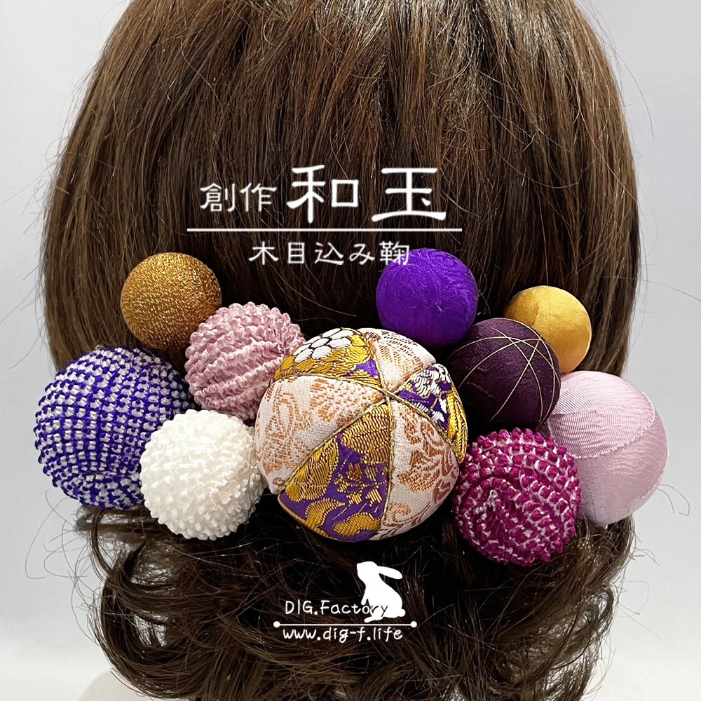 ❤ 創作和玉 金襴木目込み鞠 髪飾り　08 紫♪ ヘッドドレス 成人式　ウエディング　七五三　人気　和玉