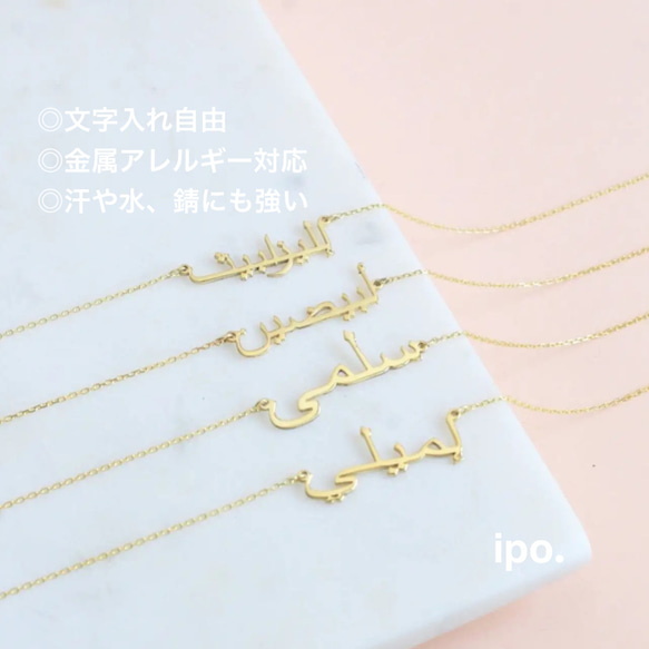 名入れ♡シルバー925 アラビア語✨ネックレス イニシャル✨ゴールド 手作り シルバー925 オーダーメイド アラビア語ネックレス アラビア文字