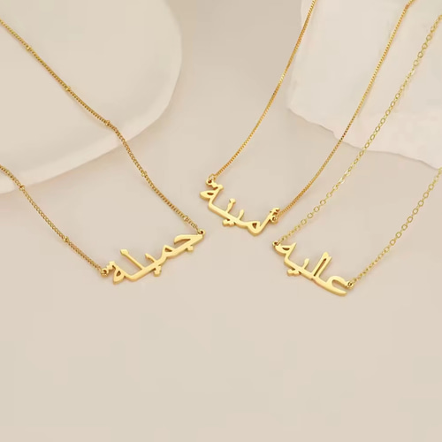 アラビア語でつくるネームネックレス♡名入れ♡名前！イニシャル