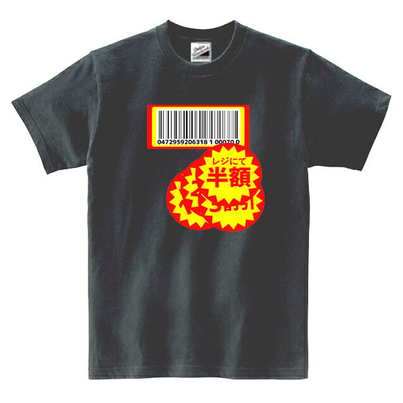 【M～3XL/5ozパロディ】バーコード半額半袖Tシャツ面白いおもしろうけるネタプレゼント送料無料・新品 1枚目の画像