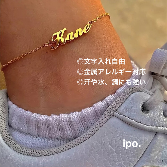 名前やイニシャルでつくるアンクレット♡名入れ♡カスタム自由！記念日